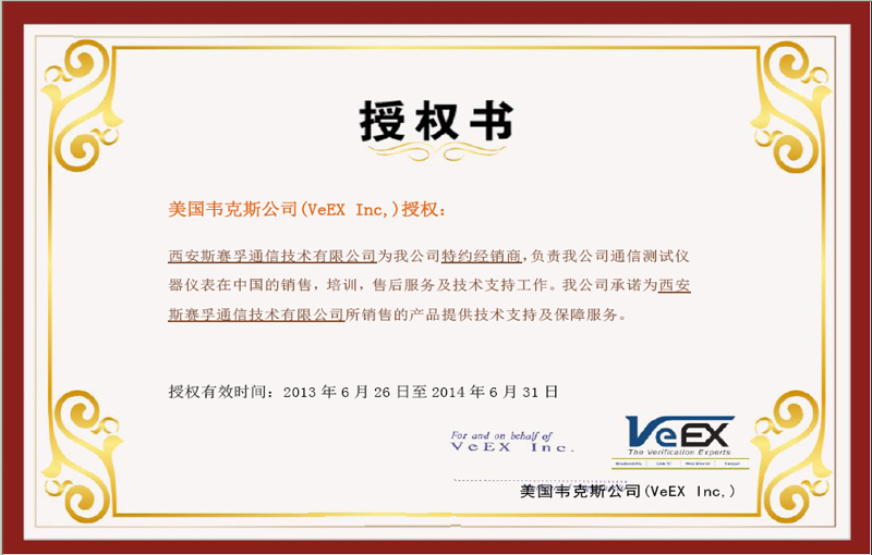 授權(quán)書.jpg
