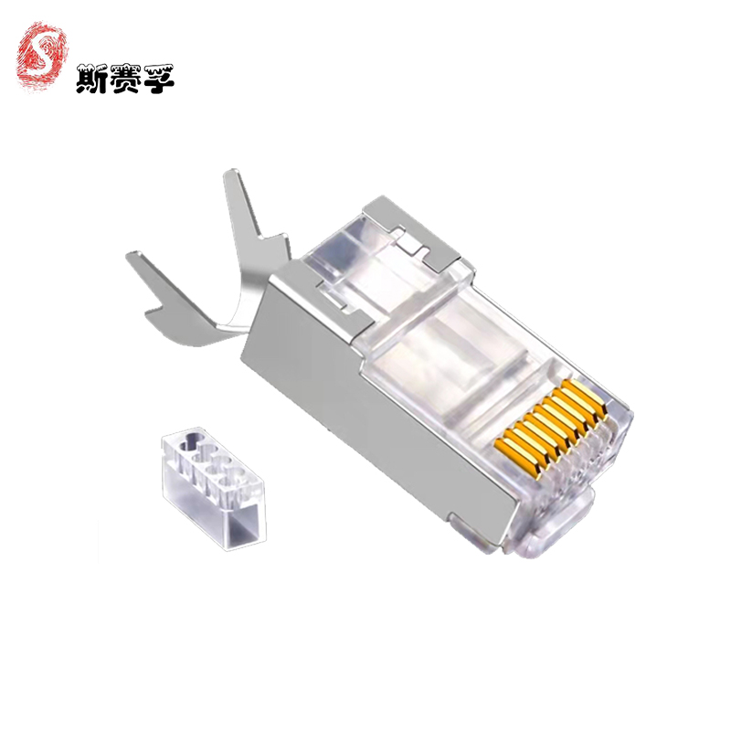 SF-7RJ45 七類屏蔽工程級達標水晶頭 帶尾夾水晶頭